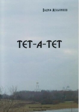 Дмитрий Мельников Книги Купить