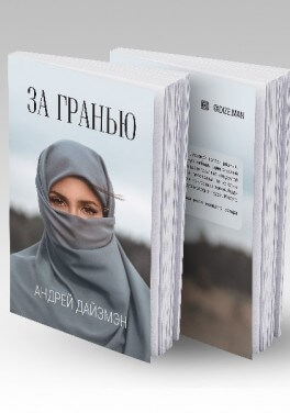 Купить Книги Андрея Васильева В Бумажном Варианте