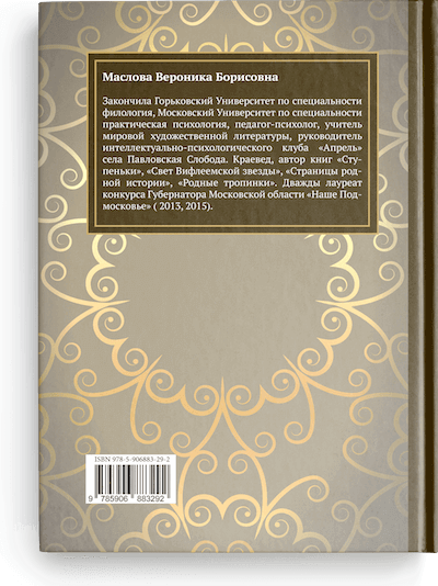 Isbn справочник. Международный стандартный книжный номер (ISBN). Расшифровка ISBN книги. Как получить ИСБН на книгу. ИСБН книги 789850824998.