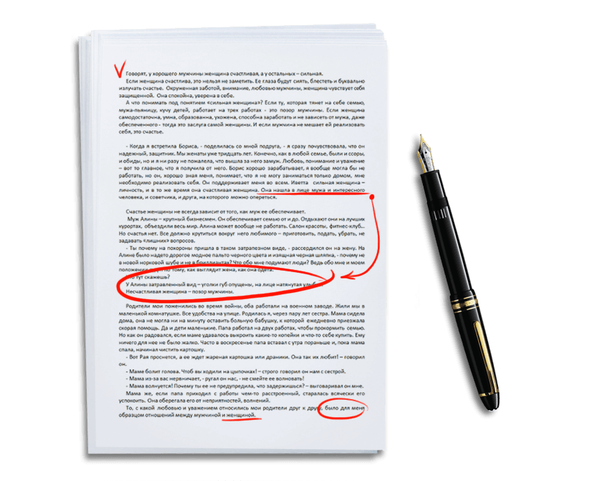 Корректура Текста Заказать